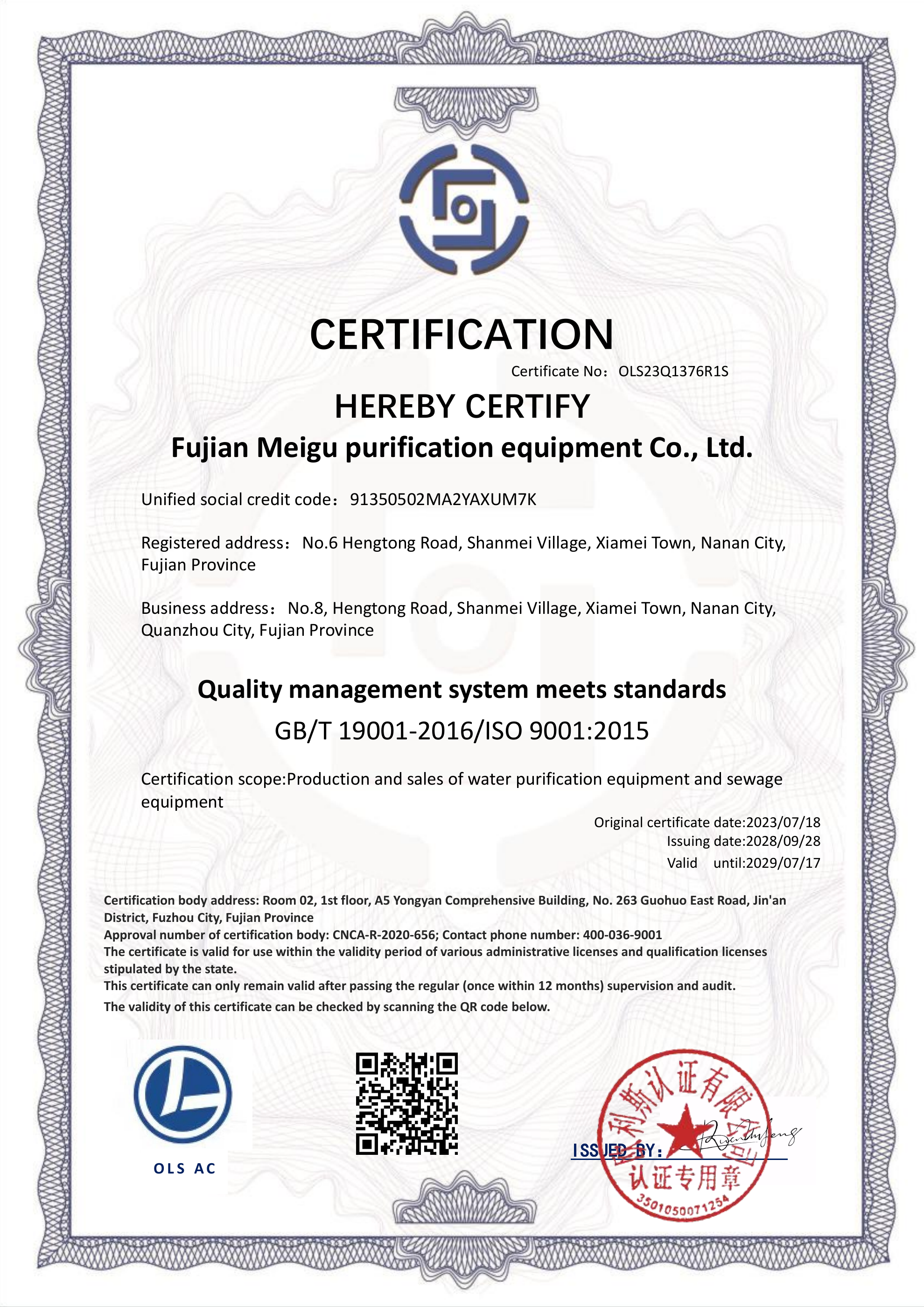 ISO 9001 质量管理体系认证证书(英文)