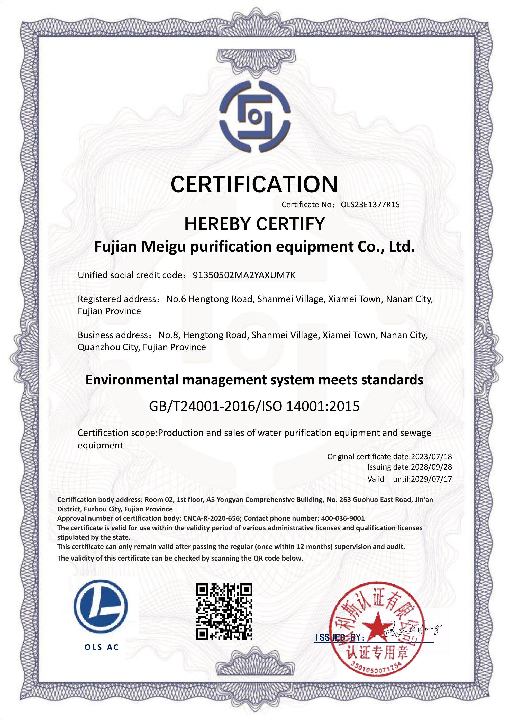 ISO 14001 环境管理体系认证证书(英文)
